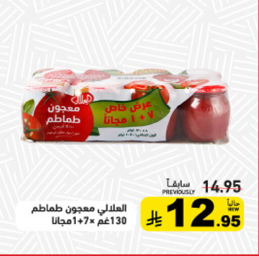 available at أسواق رامز in مملكة العربية السعودية, السعودية, سعودية - تبوك