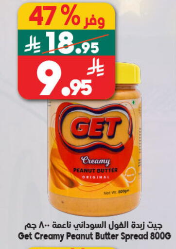 available at Dukan in KSA, Saudi Arabia, Saudi - Mecca