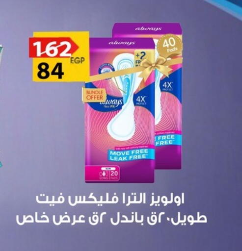 available at Fathalla Market  in Egypt - Cairo