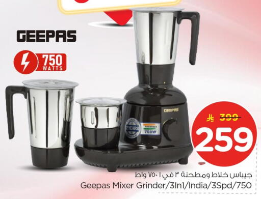 available at Nesto in KSA, Saudi Arabia, Saudi - Al Hasa