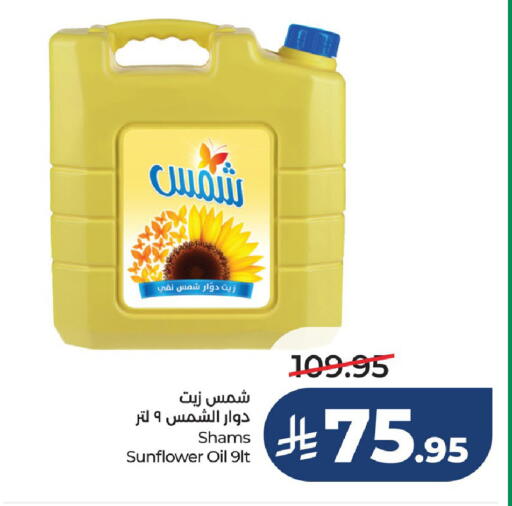available at LULU Hypermarket in KSA, Saudi Arabia, Saudi - Al Hasa