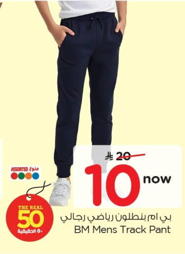 available at نستو in مملكة العربية السعودية, السعودية, سعودية - الأحساء‎