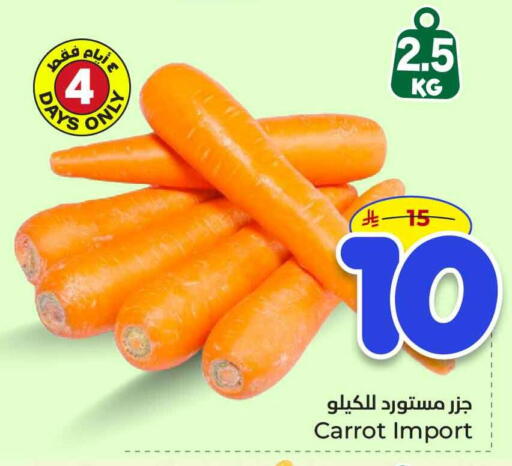 Carrot available at Hyper Al Wafa in KSA, Saudi Arabia, Saudi - Al-Kharj