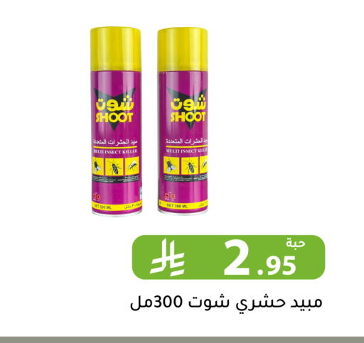 available at Family Discount in KSA, Saudi Arabia, Saudi - Riyadh