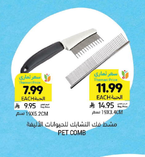 available at Tamimi Market in KSA, Saudi Arabia, Saudi - Ar Rass