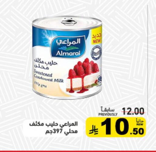available at أسواق رامز in مملكة العربية السعودية, السعودية, سعودية - الأحساء‎