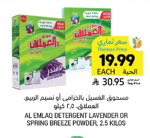 available at Tamimi Market in KSA, Saudi Arabia, Saudi - Hafar Al Batin
