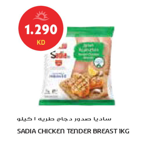 available at Grand Costo in Kuwait - Kuwait City