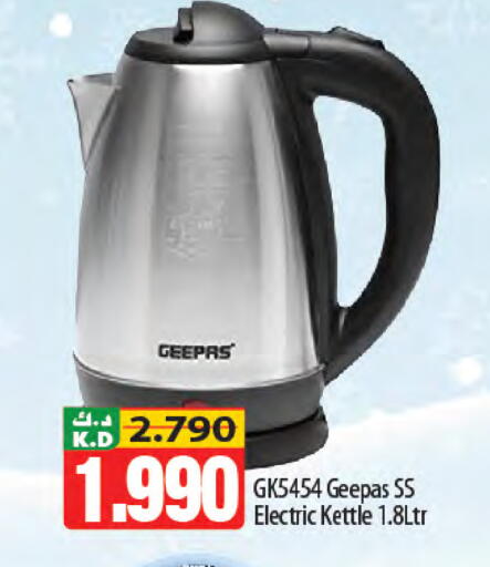 Mango available at Mango Hypermarket  in Kuwait - Jahra Governorate