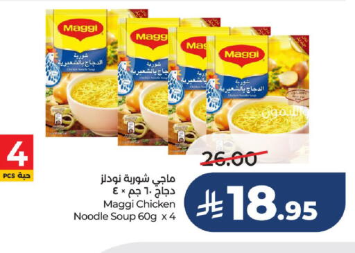 available at LULU Hypermarket in KSA, Saudi Arabia, Saudi - Unayzah
