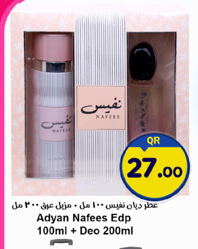 available at Ahla Mart in Qatar - Al-Shahaniya