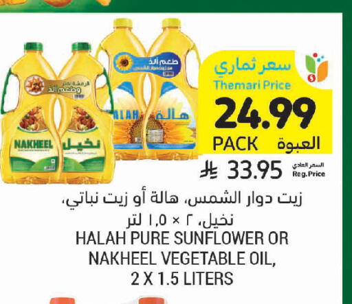 available at Tamimi Market in KSA, Saudi Arabia, Saudi - Khafji