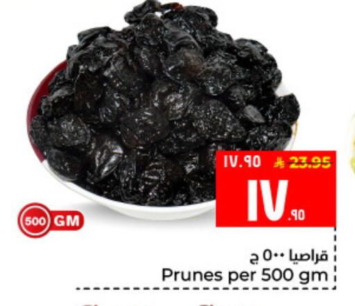 available at Hyper Al Wafa in KSA, Saudi Arabia, Saudi - Al Hasa