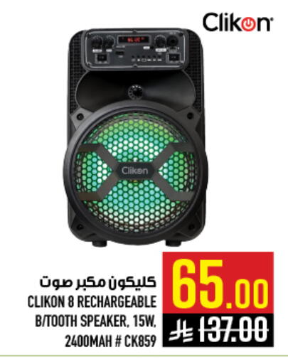 available at Abraj Hypermarket in KSA, Saudi Arabia, Saudi - Mecca