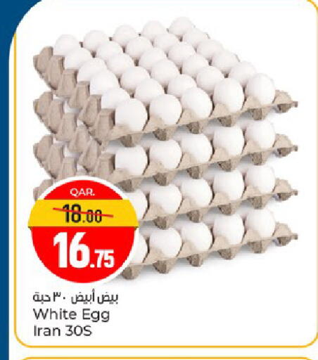 available at باريس هايبرماركت in قطر - الوكرة