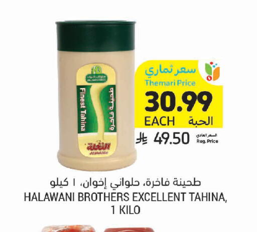 available at أسواق التميمي in مملكة العربية السعودية, السعودية, سعودية - تبوك