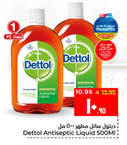 available at Hyper Al Wafa in KSA, Saudi Arabia, Saudi - Al Hasa