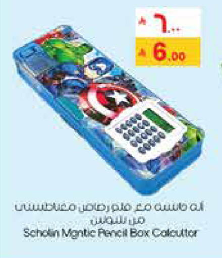 available at ستي فلاور in مملكة العربية السعودية, السعودية, سعودية - الدوادمي