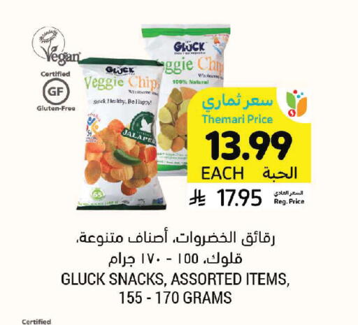 available at Tamimi Market in KSA, Saudi Arabia, Saudi - Ar Rass