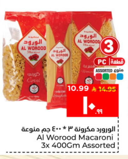 available at Hyper Al Wafa in KSA, Saudi Arabia, Saudi - Al Hasa