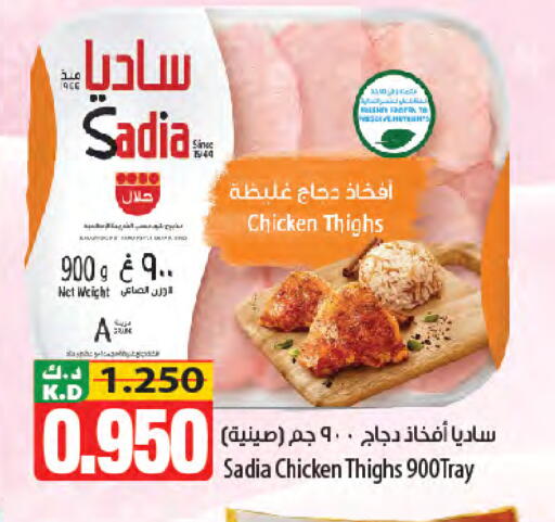 Mango available at Mango Hypermarket  in Kuwait - Jahra Governorate