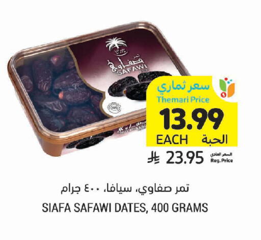 available at Tamimi Market in KSA, Saudi Arabia, Saudi - Ar Rass