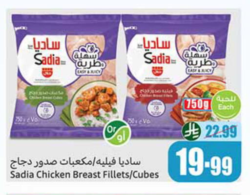 available at أسواق عبد الله العثيم in مملكة العربية السعودية, السعودية, سعودية - الجبيل‎