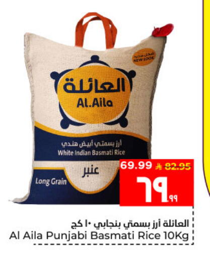 available at Hyper Al Wafa in KSA, Saudi Arabia, Saudi - Al Hasa