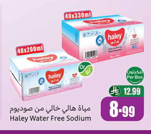 available at Othaim Markets in KSA, Saudi Arabia, Saudi - Al Hasa
