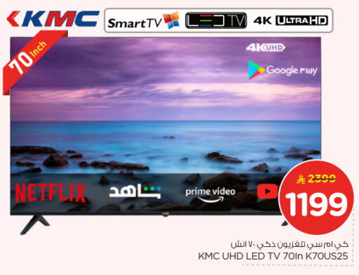 available at Nesto in KSA, Saudi Arabia, Saudi - Al Majmaah