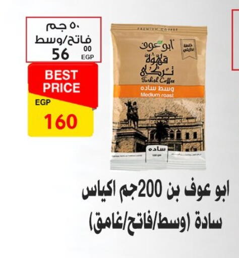 available at Fathalla Market  in Egypt - Cairo
