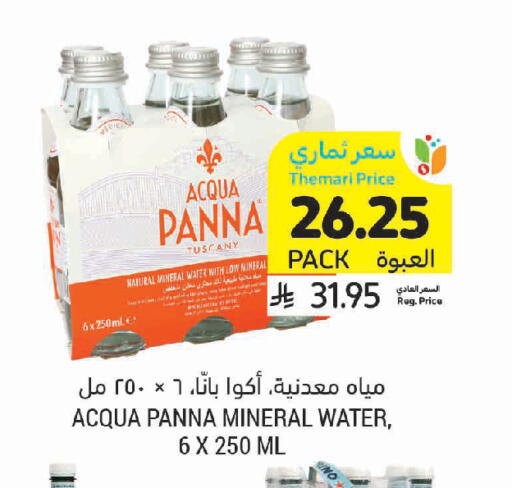 available at Tamimi Market in KSA, Saudi Arabia, Saudi - Khafji
