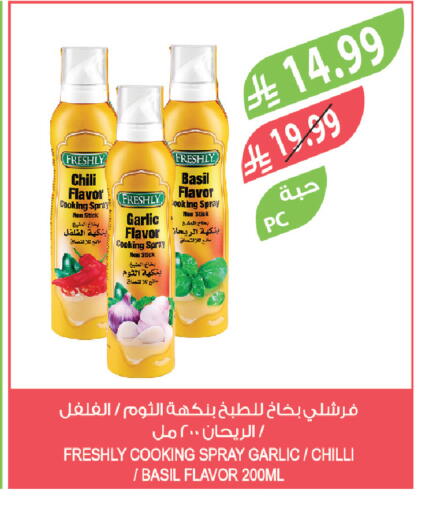 Garlic Basil Chilli available at Farm  in KSA, Saudi Arabia, Saudi - Al Bahah