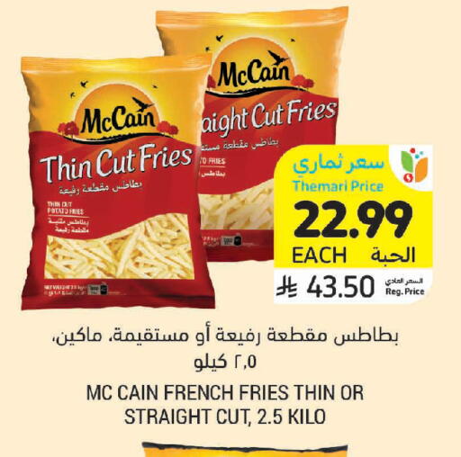 Potato available at أسواق التميمي in مملكة العربية السعودية, السعودية, سعودية - حفر الباطن