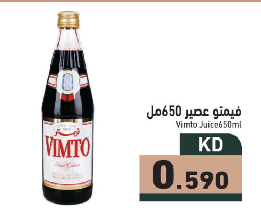 available at  رامز in الكويت - مدينة الكويت