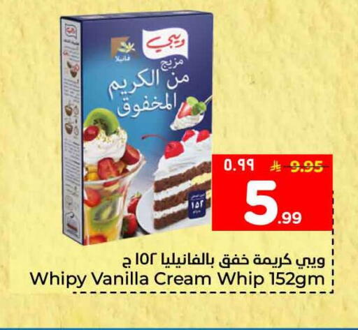 Vanilla available at هايبر الوفاء in مملكة العربية السعودية, السعودية, سعودية - الرياض