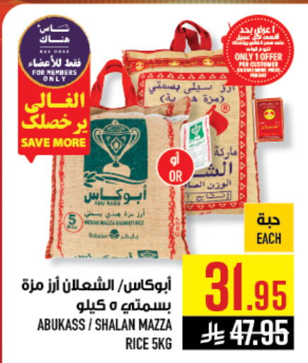 available at Abraj Hypermarket in KSA, Saudi Arabia, Saudi - Mecca