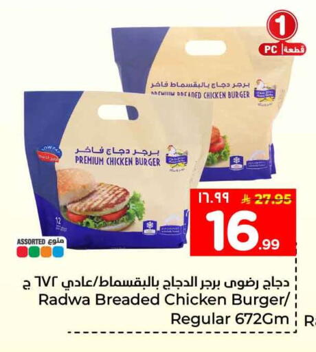 available at هايبر الوفاء in مملكة العربية السعودية, السعودية, سعودية - الطائف