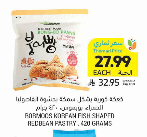 available at Tamimi Market in KSA, Saudi Arabia, Saudi - Hafar Al Batin