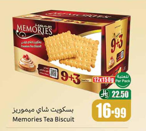 available at أسواق عبد الله العثيم in مملكة العربية السعودية, السعودية, سعودية - الخرج