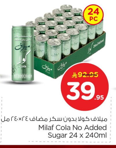 available at Nesto in KSA, Saudi Arabia, Saudi - Dammam