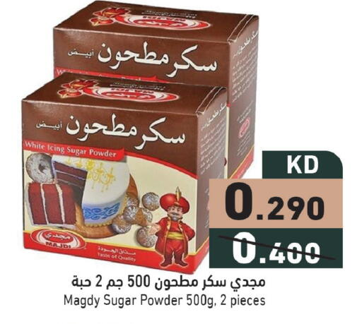 available at  رامز in الكويت - مدينة الكويت