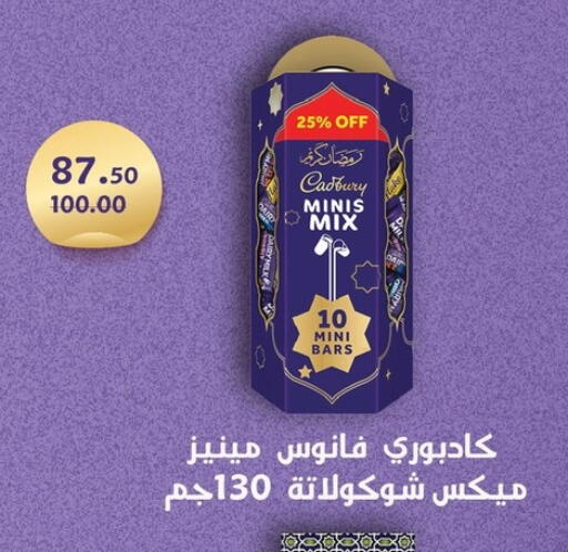 available at Fathalla Market  in Egypt - Cairo