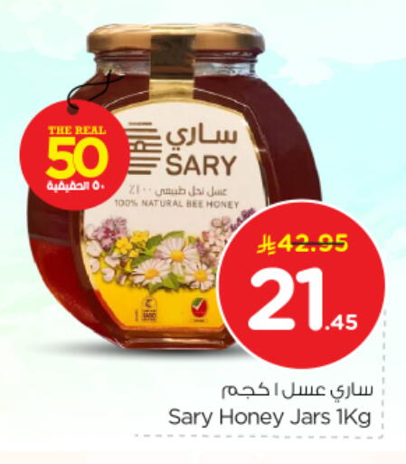 available at Nesto in KSA, Saudi Arabia, Saudi - Riyadh