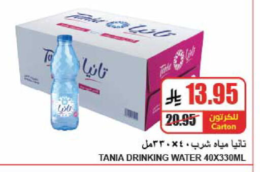 available at A ماركت in مملكة العربية السعودية, السعودية, سعودية - الرياض