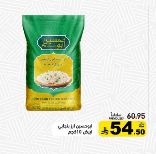 available at Aswaq Ramez in KSA, Saudi Arabia, Saudi - Qatif