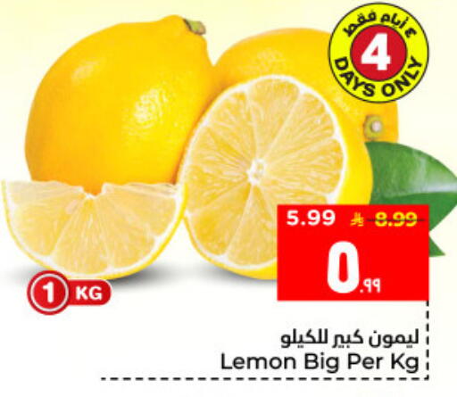 Lemon available at Hyper Al Wafa in KSA, Saudi Arabia, Saudi - Al Hasa