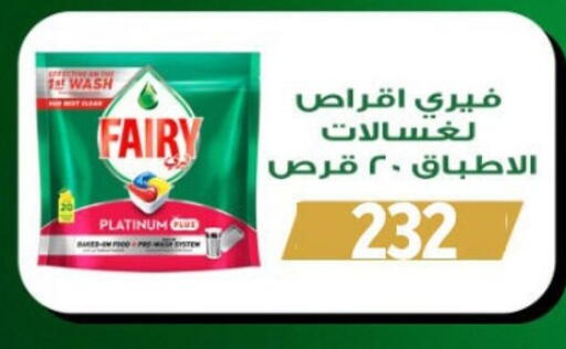 available at Fathalla Market  in Egypt - Cairo