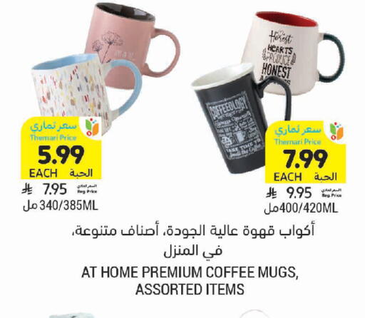 available at Tamimi Market in KSA, Saudi Arabia, Saudi - Buraidah