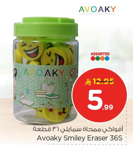 available at نستو in مملكة العربية السعودية, السعودية, سعودية - الخبر‎